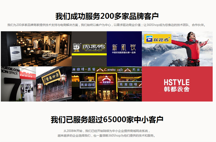 360Shop官網(wǎng)改版升級，再次踏上征程