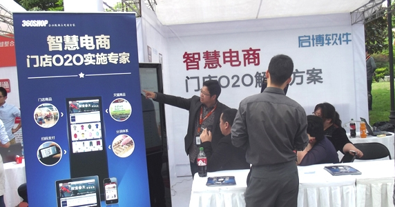 2014電商嘉年華，啟博打造全新O2O模式！
