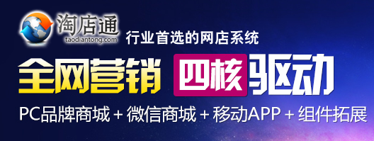 360shop商城系統(tǒng) 你，值得擁有！