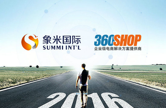 象米國際聯(lián)合360shop微分銷，開啟b2c+o2o的跨境商務(wù)新模式
