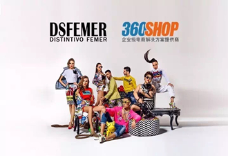 DSFEMER服飾與360shop微分銷強(qiáng)強(qiáng)聯(lián)合，霸占你的衣櫥!