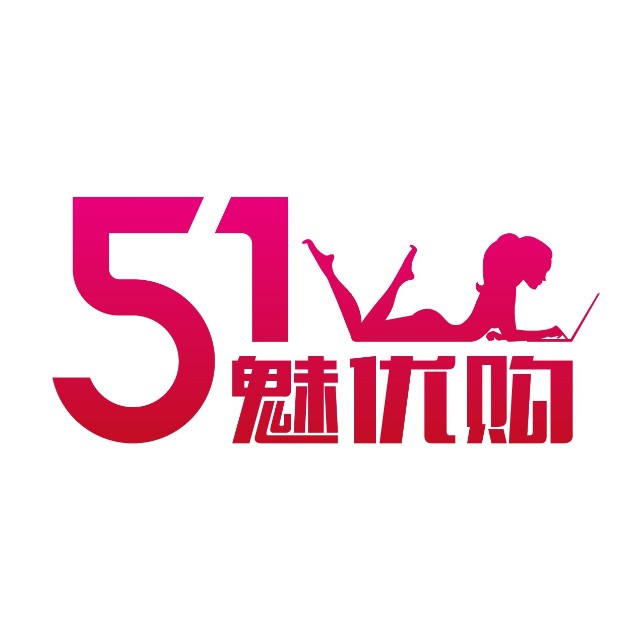 51魅優(yōu)購，實(shí)力打造微分銷落地方案