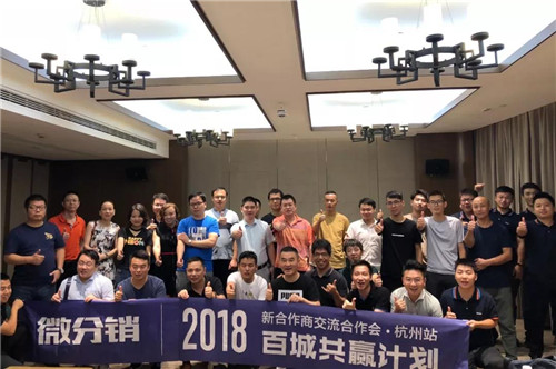 啟博·微分銷「百城共贏」第一期線下活動(dòng)圓滿舉行