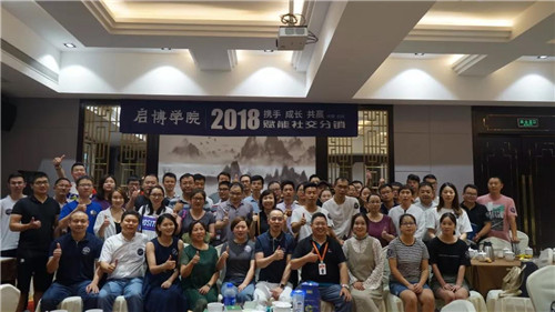 【啟博學(xué)院】賦能社交電商第二期：與新老用戶攜手、成長(zhǎng)、共贏