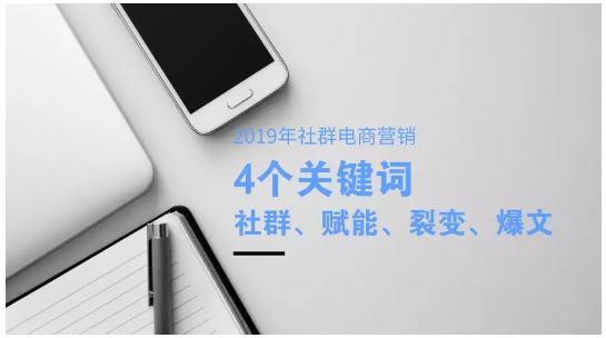 【啟博學(xué)院】看如何利用社群+工具+內(nèi)容，沉淀高價值用戶
