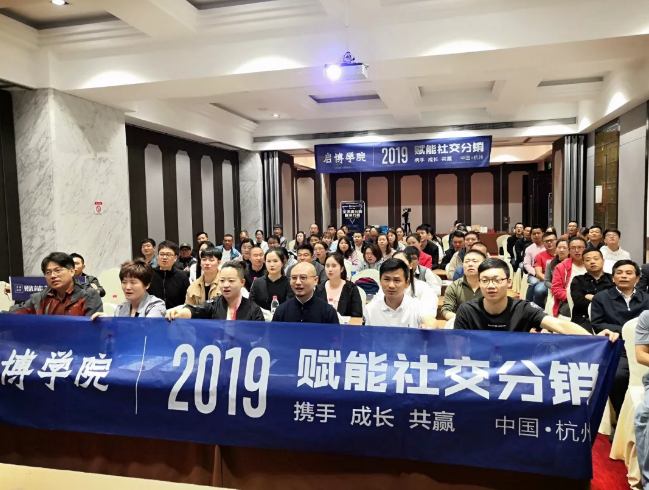 【啟博學(xué)院】賦能社交電商第七期：實體行業(yè)如何布局新零售？