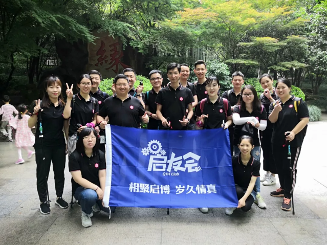 乘風(fēng)破浪·不忘初心丨第一屆啟友會(huì)圓滿落幕！