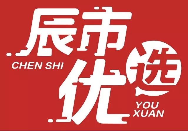 上線一個月復購率70%，穩(wěn)定日銷300+，辰市優(yōu)選隱秘生意經(jīng)