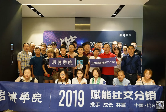 啟博學院第十二期：全面解構社群電商商業(yè)模式