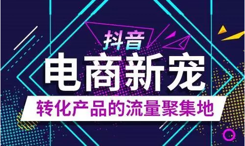 短視頻+電商+小程序，看啟博如何助力商家撬動新商機