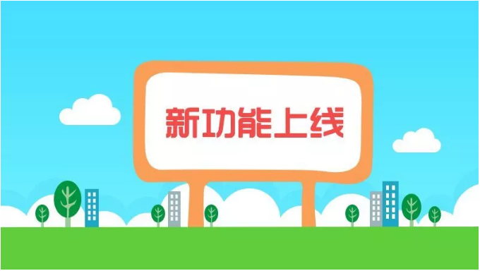 啟博微分銷重磅更新啦，你關(guān)心的都在這里了