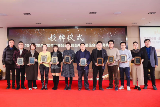 第三屆中國·余杭電子商務(wù)產(chǎn)業(yè)發(fā)展大會“最佳合作服務(wù)商”，啟博軟件再添殊榮