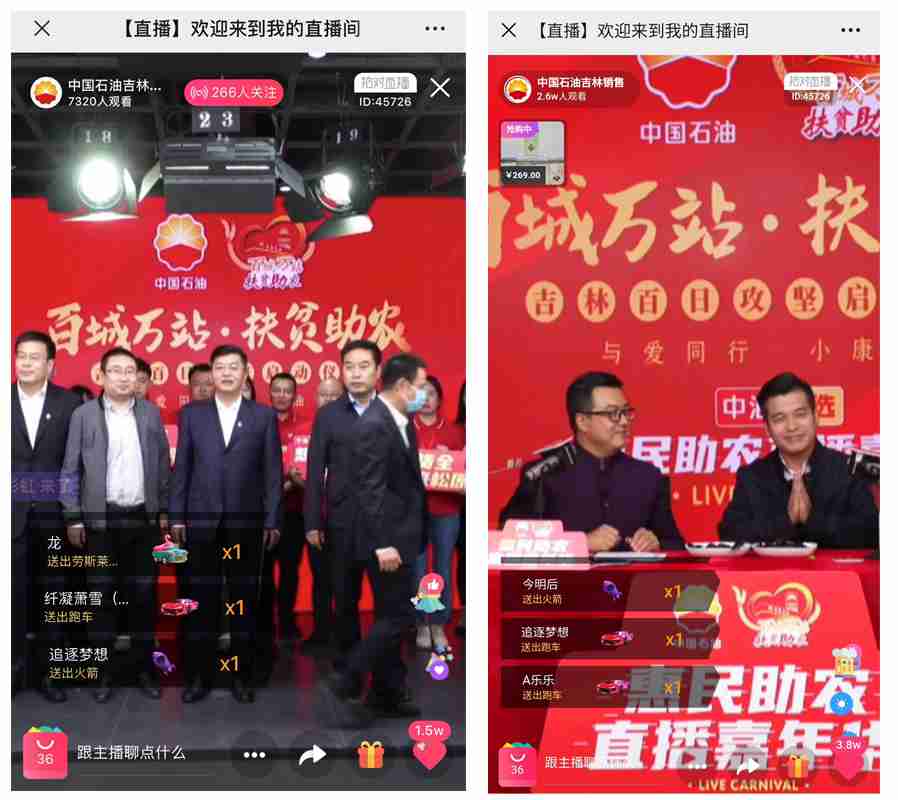 喜訊|啟博云攜手吉林中石油，鯤鵬解決方案推動數(shù)字化社交新零售