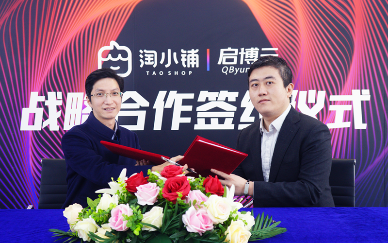 阿里淘小鋪攜手啟博云，引領社群團購的電商新風口